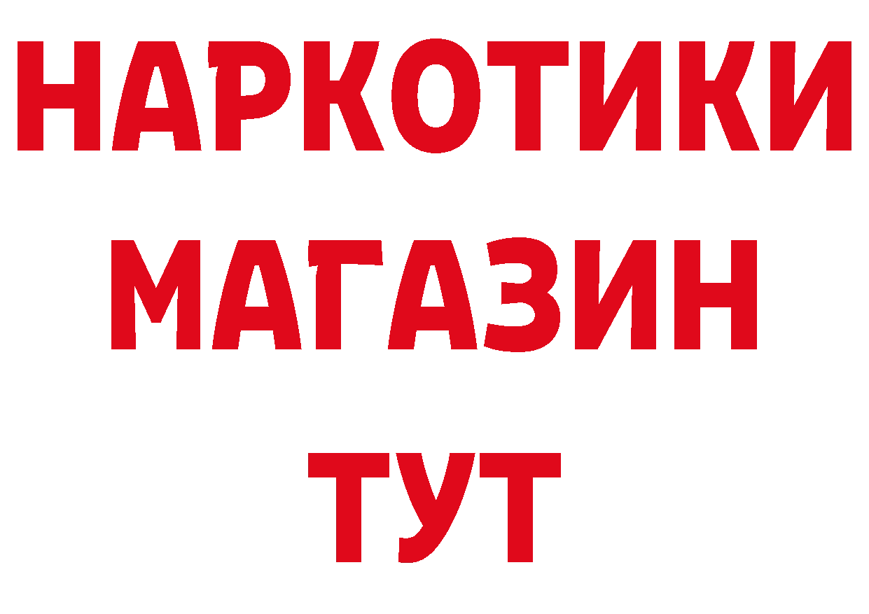 БУТИРАТ GHB рабочий сайт нарко площадка mega Россошь