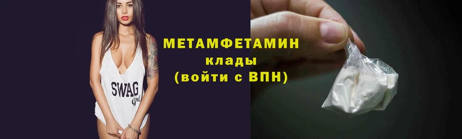 купить наркотики цена  Россошь  Метамфетамин Methamphetamine 